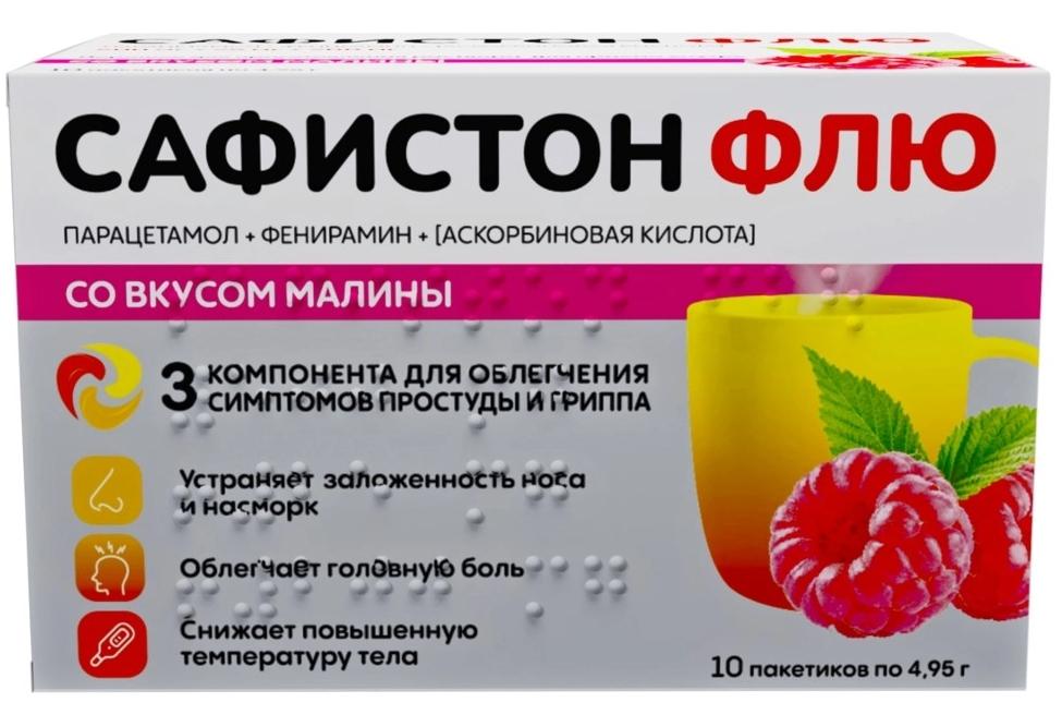 Сафистон Флю пор.д/приг.р-ра малина N10 (Р)