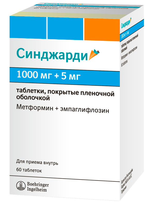 Синджарди таб.п/о 1000мг+5мг N60 (Р)