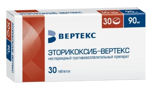 Эторикоксиб-Вертекс таб. п/о 90мг N30 (Р) (Аркоксиа)