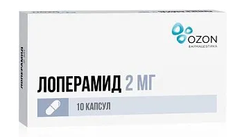 Лоперамид капс. 2мг N10 (Р)#