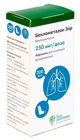 Беклометазон Эйр аэр. 250мкг/доза 200доз (Р)#