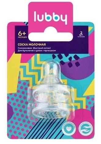Соска LUBBY мол.сил. L быстр.поток 6+ (20158) (НДС10%)