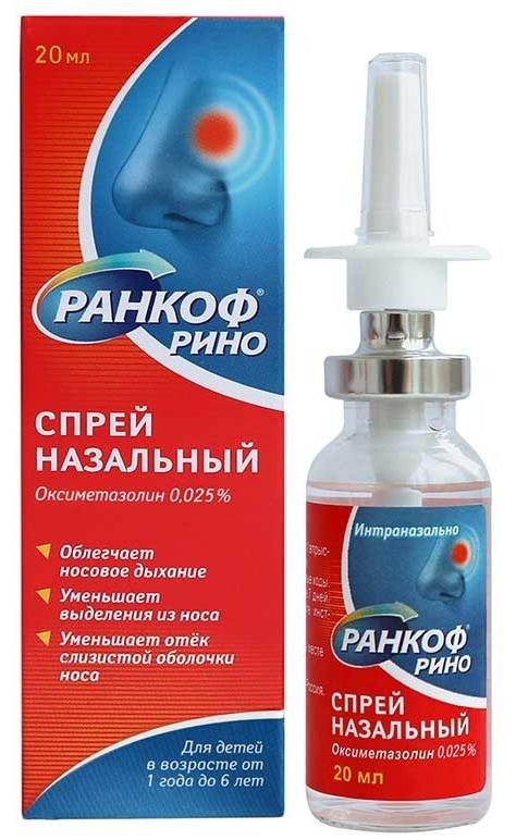 Ранкоф Рино спрей.наз. 0.05% 20мл фл. (P) АСНА