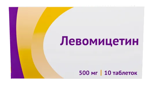 Левомицетин таб. 500мг N10 (P)#