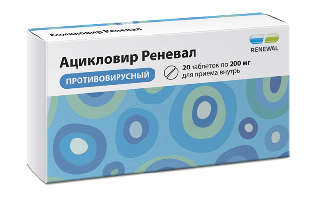 Ацикловир-Реневал таб.200мг N20 (Р)#