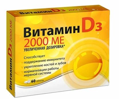 SP Витамин Д3 2000МЕ таб. N60 (Р) (ПТ)