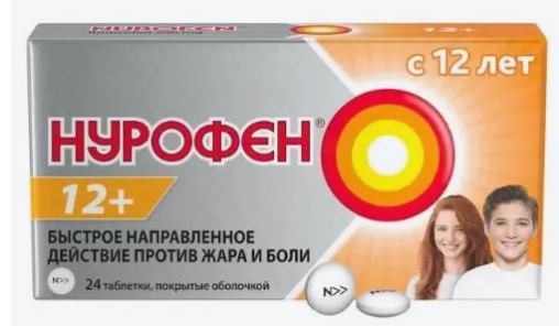 Нурофен (12+) таб. 200мг N24 (Р)#