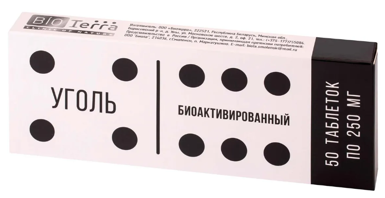 Уголь БиоАктивированный таб. 250мг N50 (Р) Консумед  (ПТ)