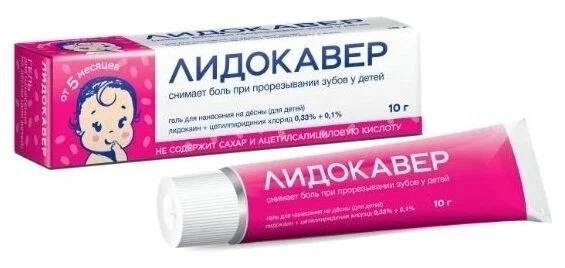 Лидокавер гель д/десен детск. 10г (Р)
