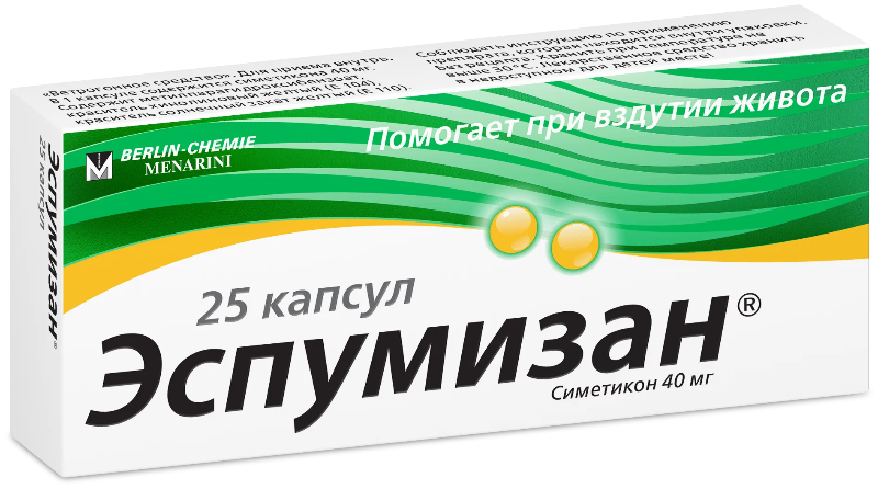 Эспумизан капс. 40 мг: 25 шт.