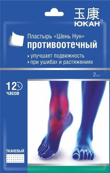 Пластырь Юкан косм."Шень Нун" противоотеч. N2 (P)