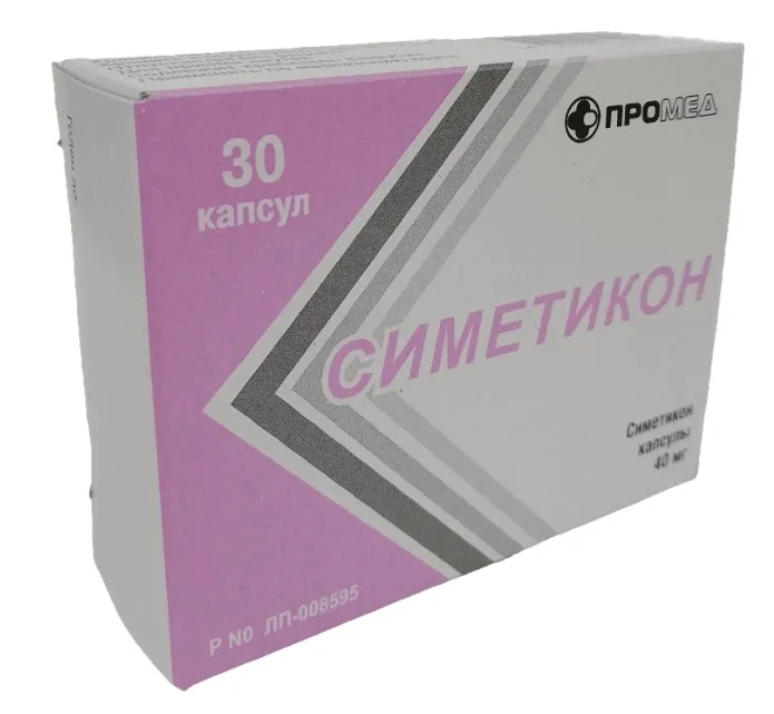 Симетикон капс. 40мг N30 (Р) ПроизвМед