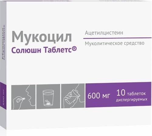 Мукоцил Солюшн Таблетс таб. дисп. 600мг N10 (Р) (АЦЦ)#