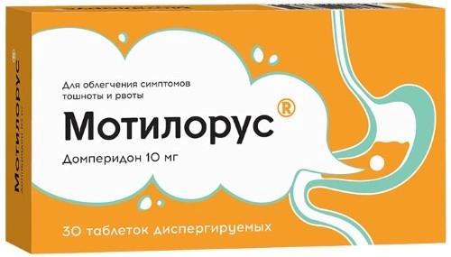 Мотилорус таб.дисперг. 10мг N30 (P)