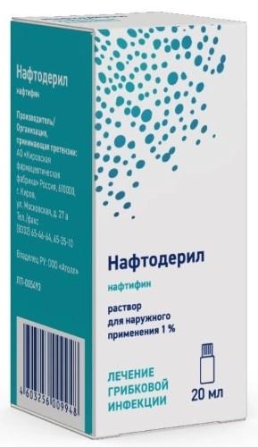 Нафтодерил р-р д/нар.прим. 1% 20мл (Р) (Экзодерил)