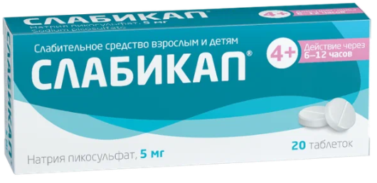 Слабикап таб. 5мг N20 (Р)