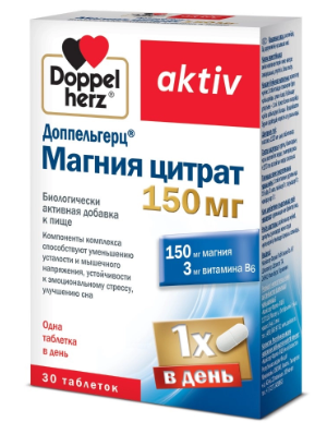 Доппельгерц Актив Магния цитрат таб. N30 (Р) (ПТ)