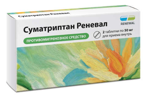 Суматриптан-Реневал таб. 50мг N2 (Р)