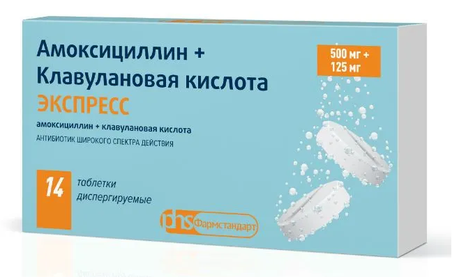 Амоксицил./Клавул.к-та Экспр.т.дисп.500мг+125мг N14 (Р)#