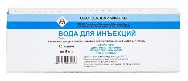 Вода для инъекций 10мл N10 (Р) Дальхим#