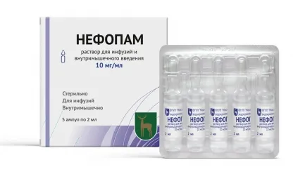 Нефопам р-р д/ин. 10мг/мл 2мл N5 (Р) ЭкоФармПлюс