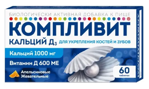 Компливит Кальций Д3 таб.N60(апельс.) (Р) (НДС) (ПТ)
