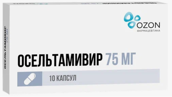 Осельтамивир капс. 75мг N10 (Р) (Тамифлю) Озон#