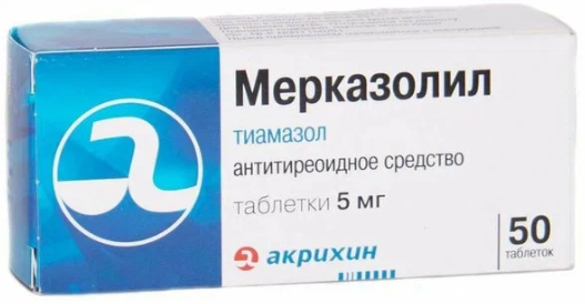 Мерказолил таб. 5мг N50 (Р) Акрихин#