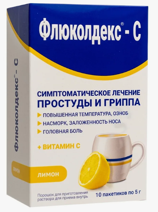 Флюколдекс-С порошок для приготовления горячего напитка 5г №5