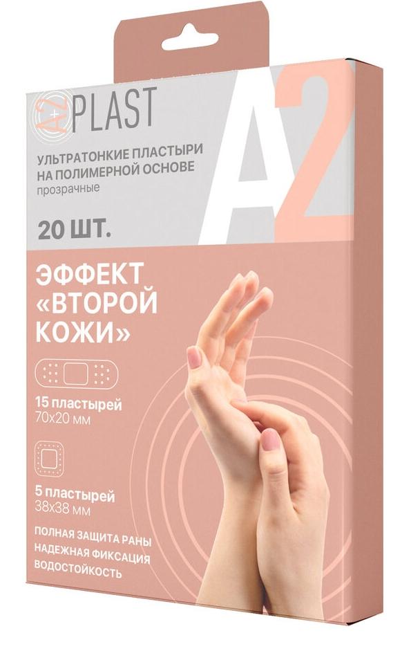 Пласт. A2Plast Эффект второй кожи N20 (Р)
