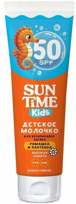 Лето!SunTime Молочко дет. SPF-50 100мл с/защ. водост. (P)