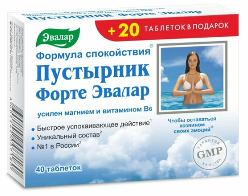 Пустырник Форте Эвалар таб. N120 (с магнием и вит.В6) (Р) (ПТ)