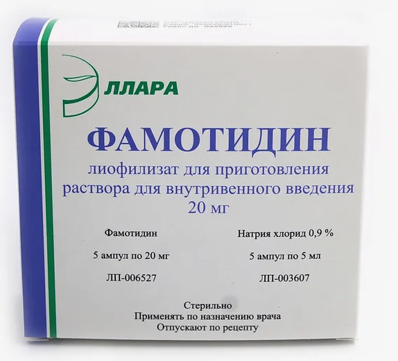 Фамотидин лиоф. д/р-ра 20мг фл.N5+р-ль (Р) Эллара#