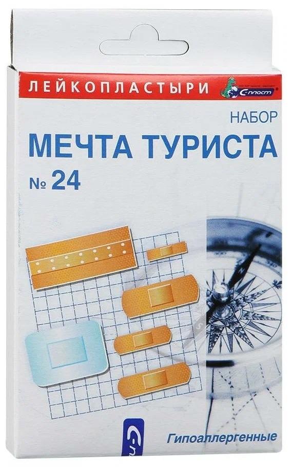 Пластырь "Набор Мечта туриста" N24
