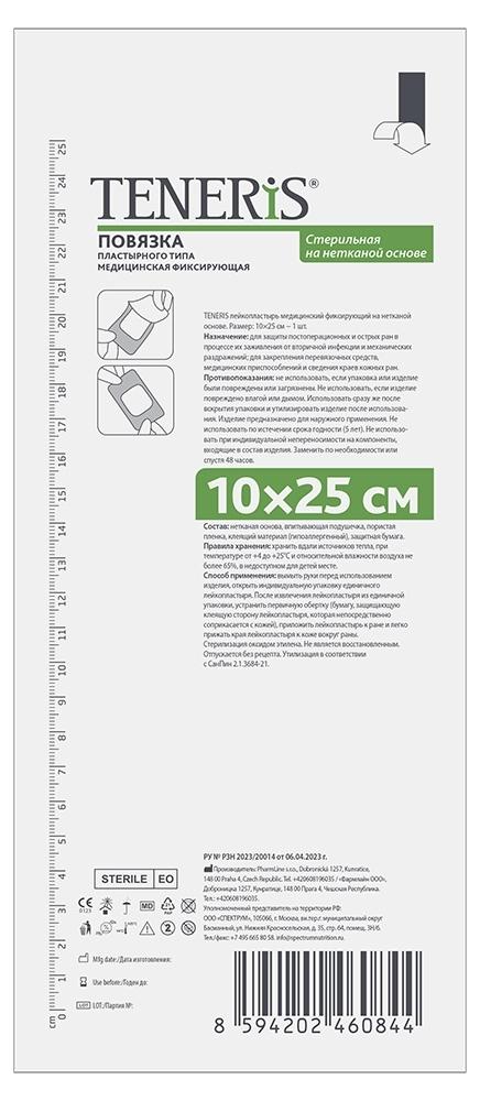 Пластырь фикс. Teneris 10смх25см н/ткан.осн. N1 (Р)