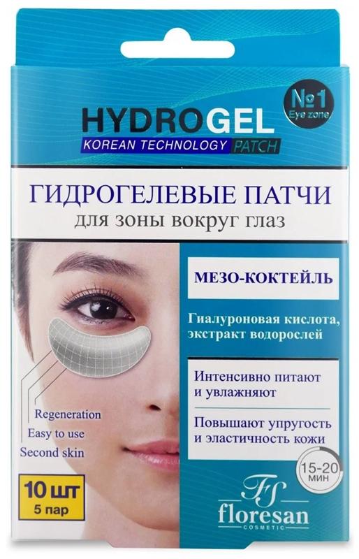 Патчи гидрогел. Мезо-коктейль 10шт. (Ф596) (Р)