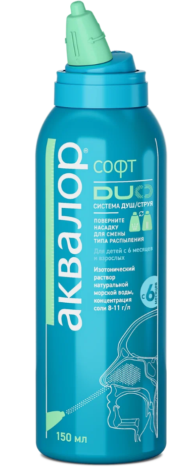 Аквалор Софт 150мл (орош.и промыв.) (Р)