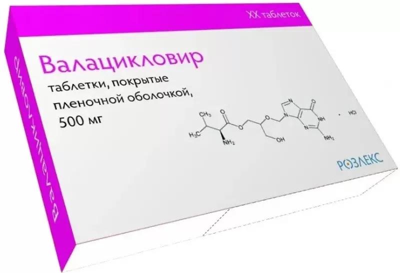 Валацикловир таб. 500мг N10 (Р) СканБиотек