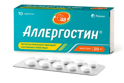 Аллергостин таб п/о 20мг N10 (P)