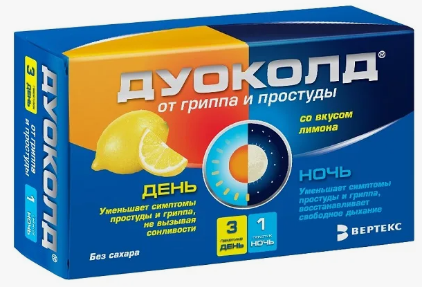 Дуоколд лимон набор пор. 5г N12 (День N9+Ночь N3) (Р)