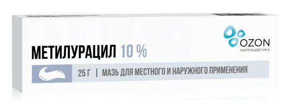 Мазь метилурациловая 10% 25г (Р) (Озон)