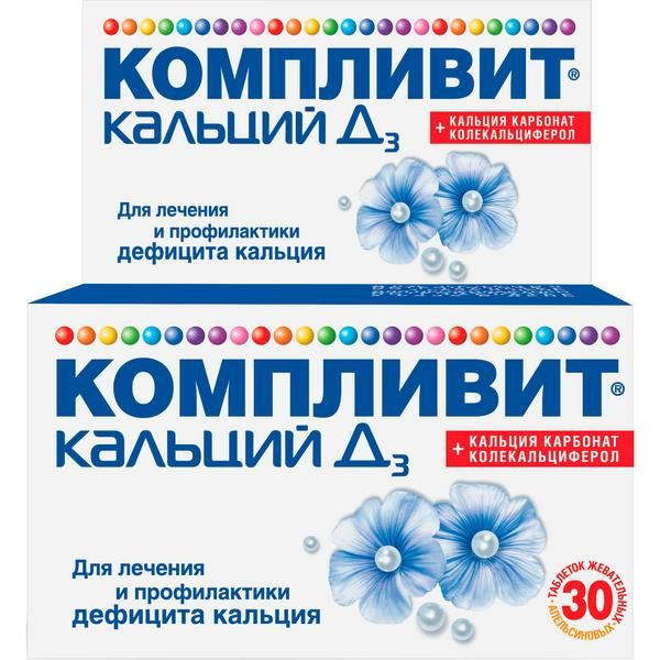 Компливит Кальций Д3 таб.N30(апельс.) (Р) (НДС) (ПТ)