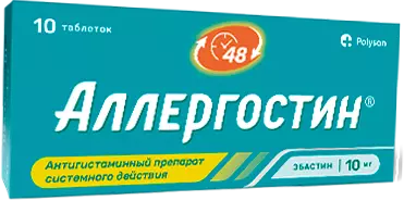 Аллергостин таб п/о 10мг N10 (P)