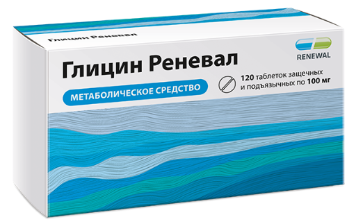 Глицин Реневал таб.100мг N120 (Р)#