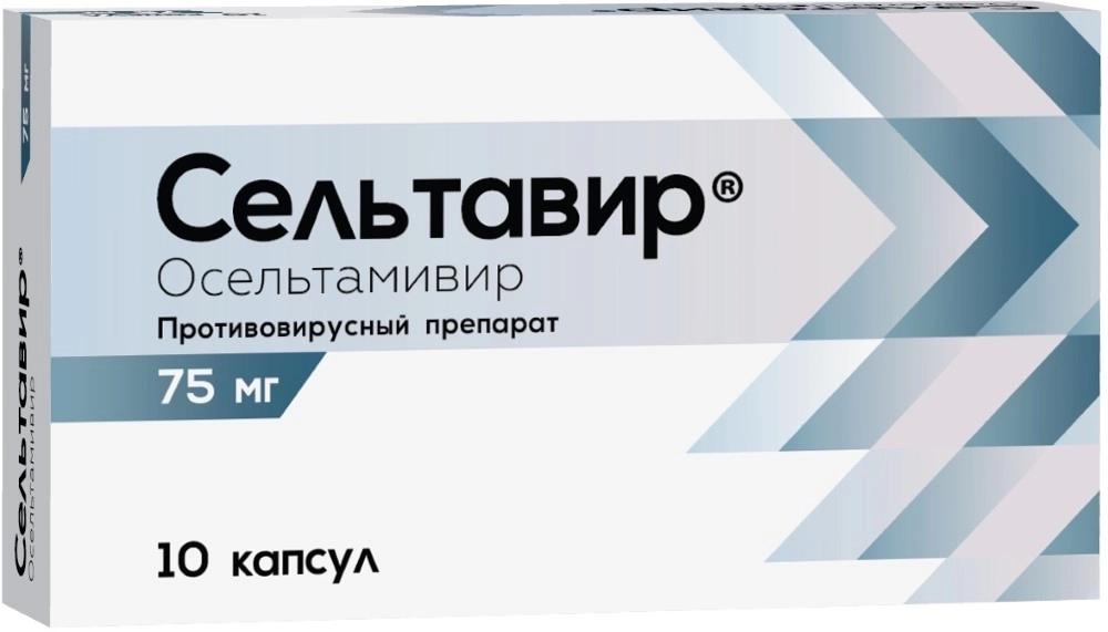 Сельтавир капс.75мг N10 (P)#