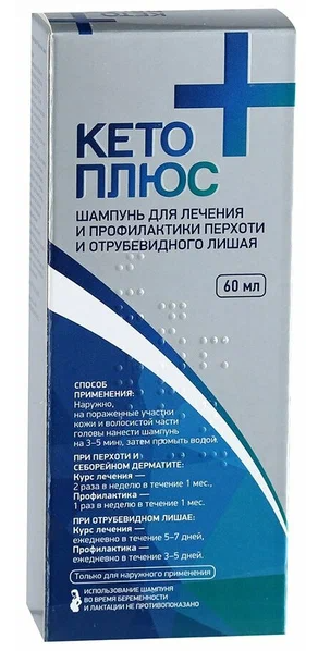 Кето Плюс шампунь 60мл (Р)