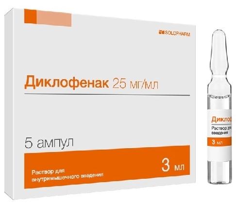 Диклофенак р-р д/ин. 25мг/мл 3мл N5 (Р) Гротекс#