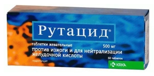 Рутацид таб. 500мг N20 (Р)