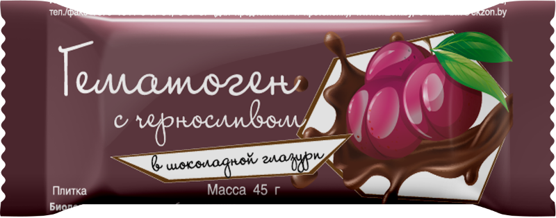 Гематоген с черносливом в темной глазури 45г (Р) (ПТ)