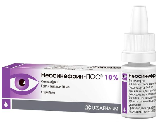 Неосинефрин-ПОС капли глаз. 10% 10мл (Р) (Ирифрин)